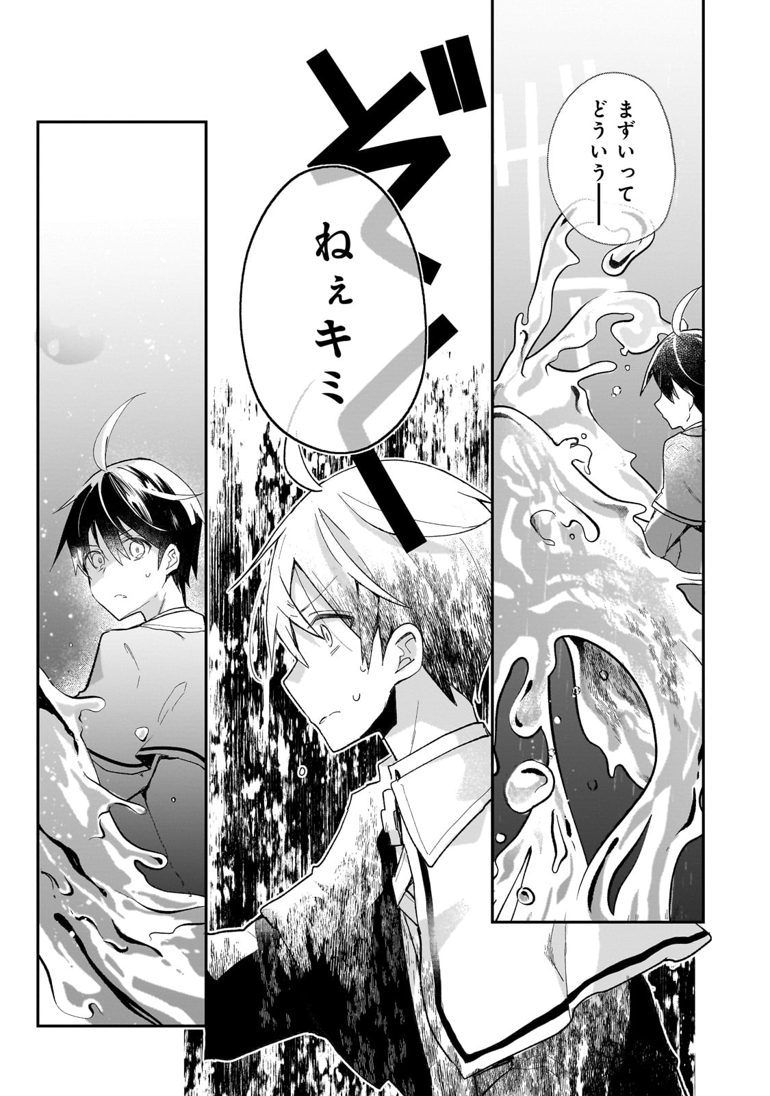 Shinja Zero no Megami-sama to Hajimeru Isekai Kouryaku - Chapter 37 - Page 23